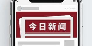 新昌发展大会·2023上海站活动将在沪举行